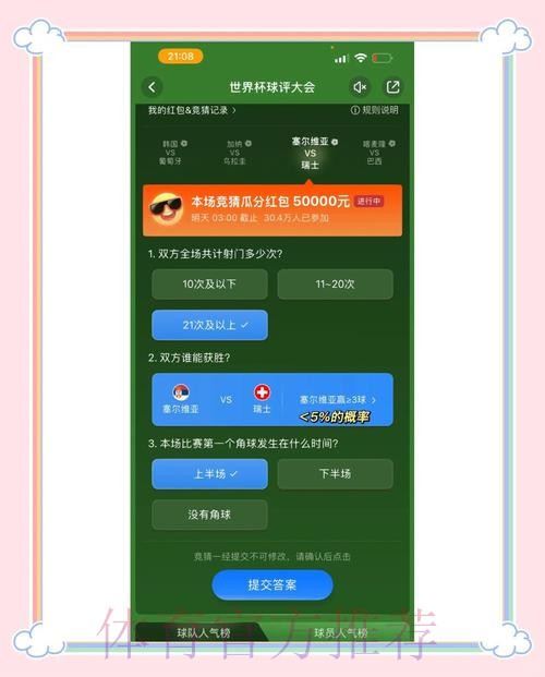 多平台世界杯竞猜优势综合评测 多平台世界杯竞猜优势综合评测